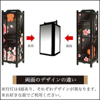 着物柄 桜 漆黒【角形行灯（中）】