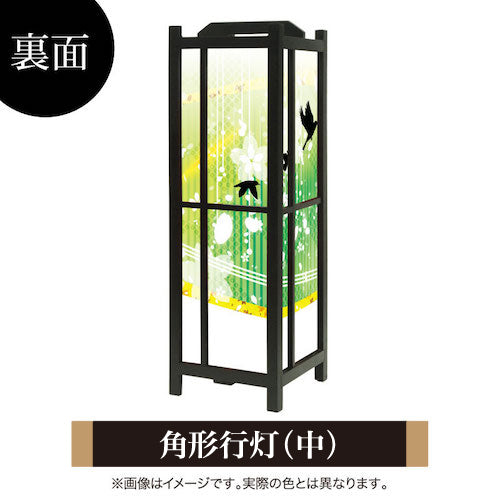 花鳥風月 グリーン【角形行灯（中）】