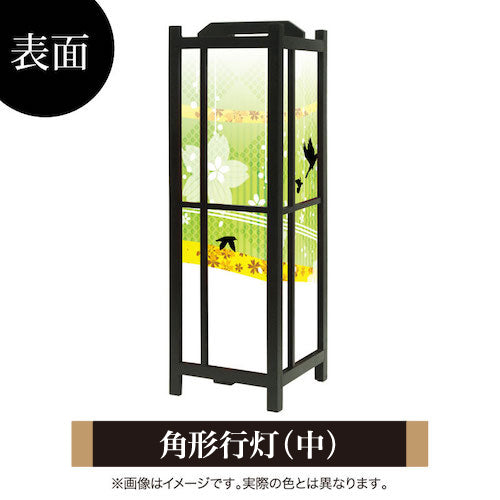 花鳥風月 グリーン【角形行灯（中）】