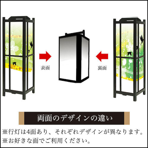 花鳥風月 グリーン【角形行灯（中）】