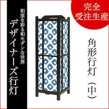 鹿の子 紺碧【角形行灯（中）】