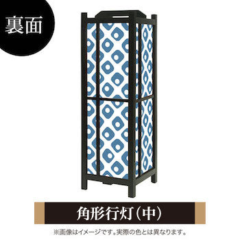 鹿の子 紺碧【角形行灯（中）】