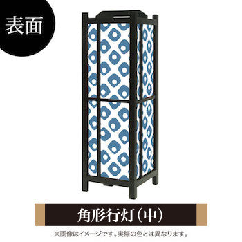 鹿の子 紺碧【角形行灯（中）】