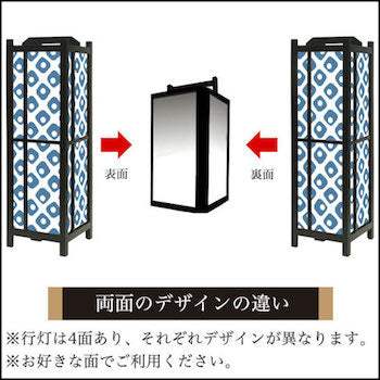 鹿の子 紺碧【角形行灯（中）】