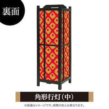 鹿の子 朱金【角形行灯（中）】