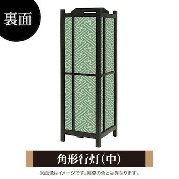 紗綾形 緑青【角形行灯（中）】