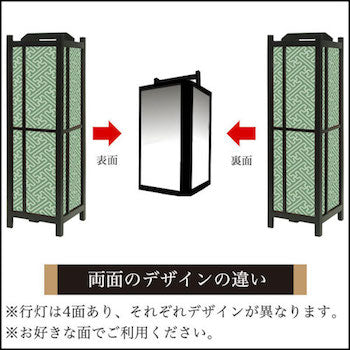 紗綾形 緑青【角形行灯（中）】