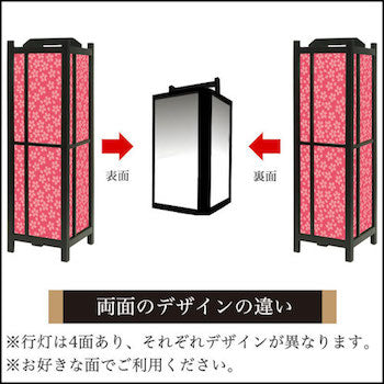 小桜 山桜 【角形行灯（中）】