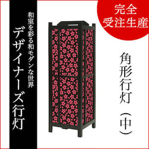 小桜 夜桜【角形行灯（中）】