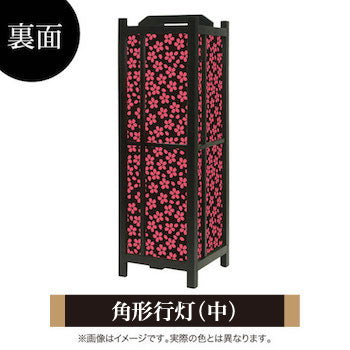 小桜 夜桜【角形行灯（中）】