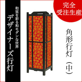 小桜 真朱【角形行灯（中）】
