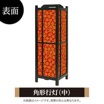小桜 真朱【角形行灯（中）】
