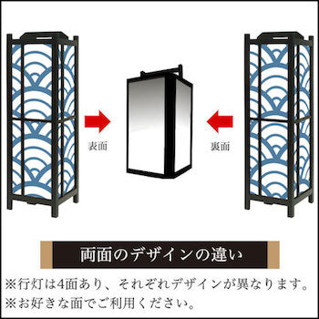 青海波 白波【角形行灯（中）】