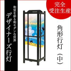 花鳥風月 ブルー【角形行灯（中）】