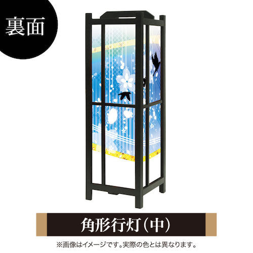 花鳥風月 ブルー【角形行灯（中）】