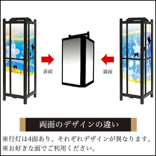 花鳥風月 ブルー【角形行灯（中）】