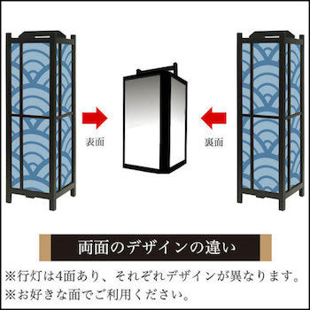 青海波 青波【角形行灯（中）】