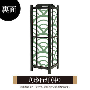 青海波 松葉【角形行灯（中）】