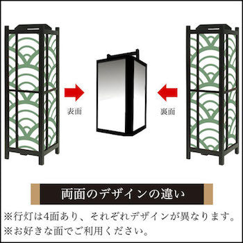 青海波 松葉【角形行灯（中）】