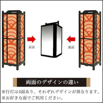 青海波 丹色【角形行灯（中）】