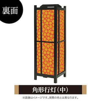梅花 朱金【角形行灯（中）】
