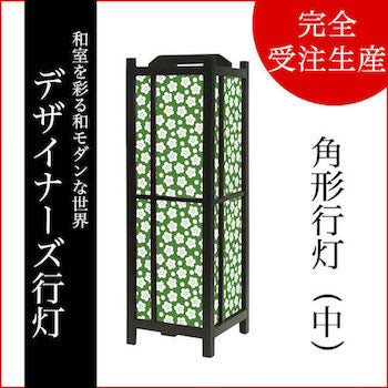 梅花 緑青【角形行灯（中）】