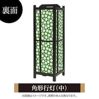 梅花 緑青【角形行灯（中）】