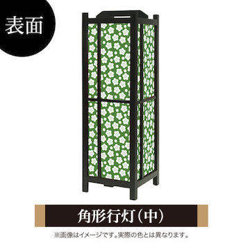 梅花 緑青【角形行灯（中）】
