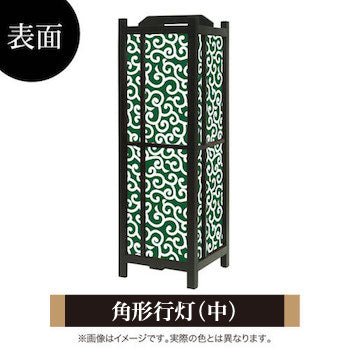 唐草 深緑【角形行灯（中）】