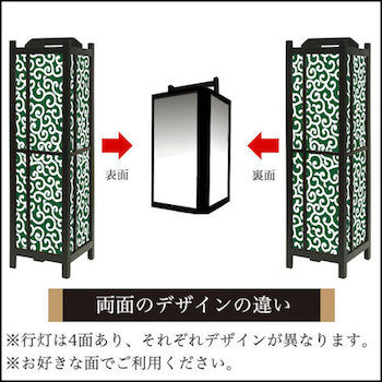 唐草 深緑【角形行灯（中）】