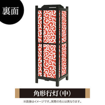 唐草 赤茶【角形行灯（中）】