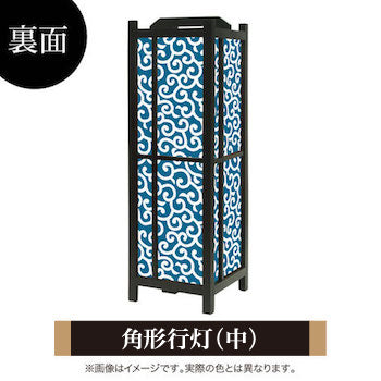 唐草 藍色【角形行灯（中）】