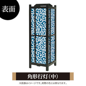 唐草 藍色【角形行灯（中）】