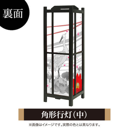 華幻想【角形行灯（中）】