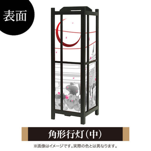 華幻想【角形行灯（中）】