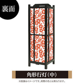 枝付梅 丹色【角形行灯（中）】