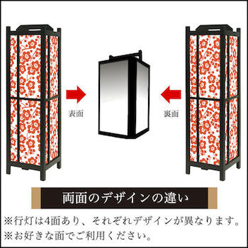 枝付梅 丹色【角形行灯（中）】