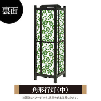 枝付梅 緑青【角形行灯（中）】