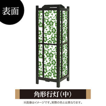 枝付梅 緑青【角形行灯（中）】