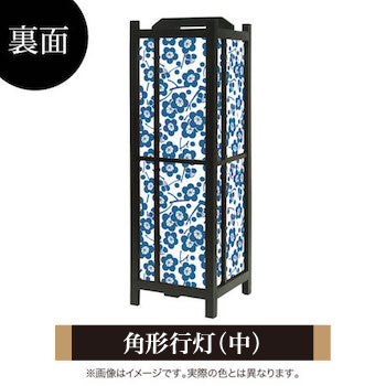 枝付梅 紺碧【角形行灯（中）】