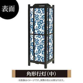 枝付梅 紺碧【角形行灯（中）】