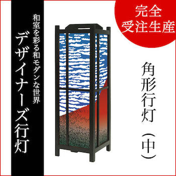 浮世絵 凱風快晴【角形行灯（中）】