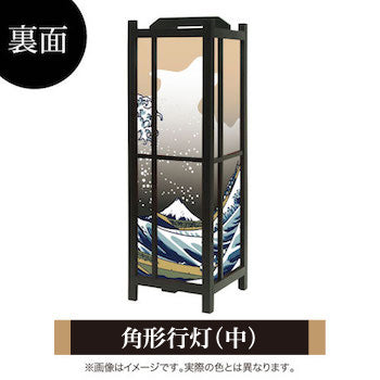 浮世絵 神奈川沖浪裏【角形行灯（中）】