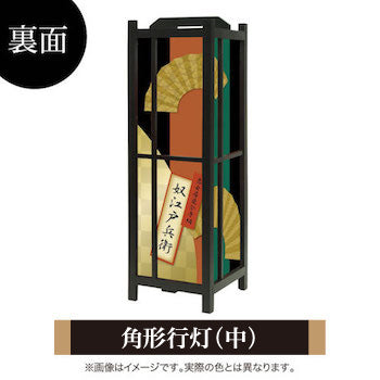 浮世絵 奴江戸兵衛【角形行灯（中）】