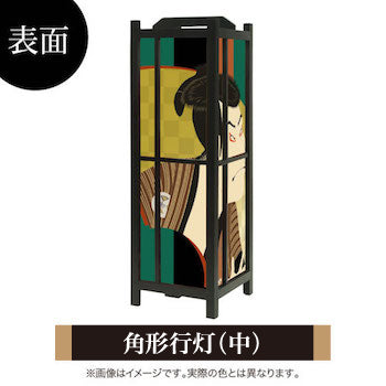 浮世絵 奴江戸兵衛【角形行灯（中）】
