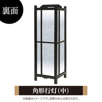 銀砂【角形行灯（中）】