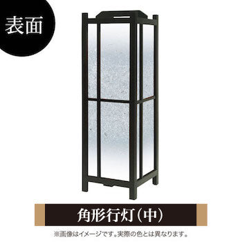 銀砂【角形行灯（中）】