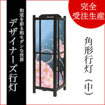 桜手毬【角形行灯（中）】
