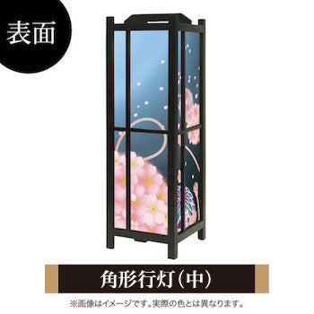桜手毬【角形行灯（中）】