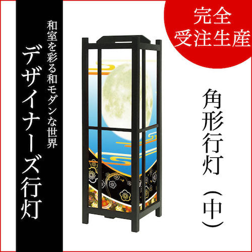 梅花月【角形行灯（中）】